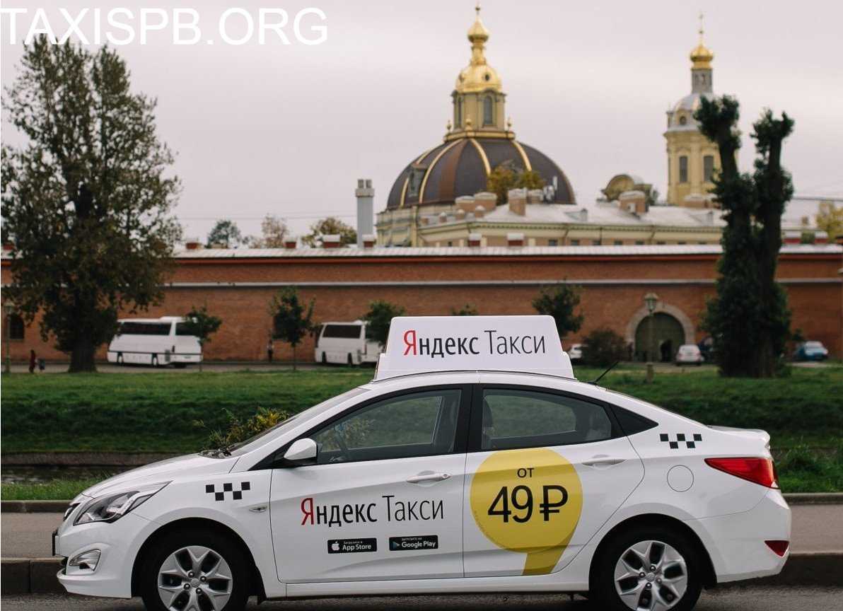 служба заказа легкового транспорта TAXISPB.ORG фото 1