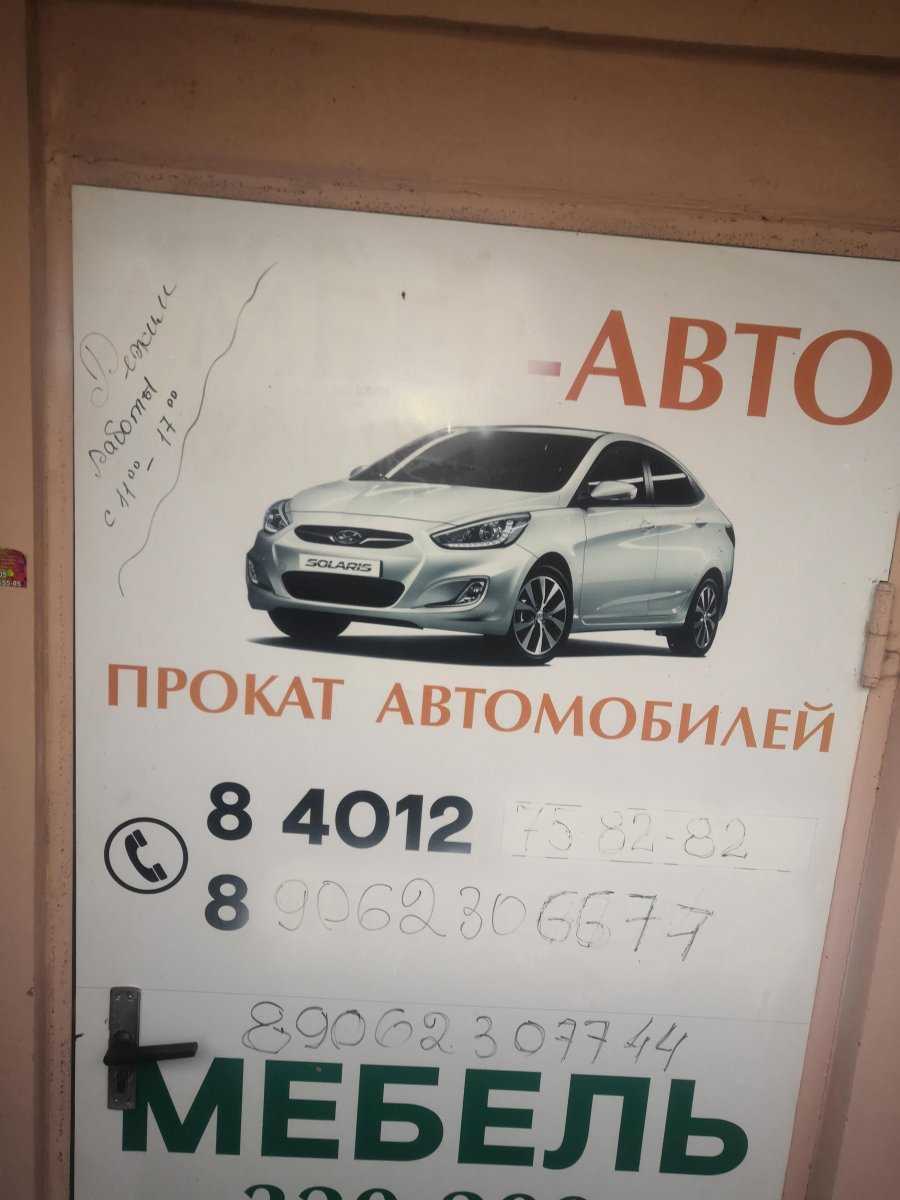 Калининградский прокат автомобилей и квадроциклов фото 1