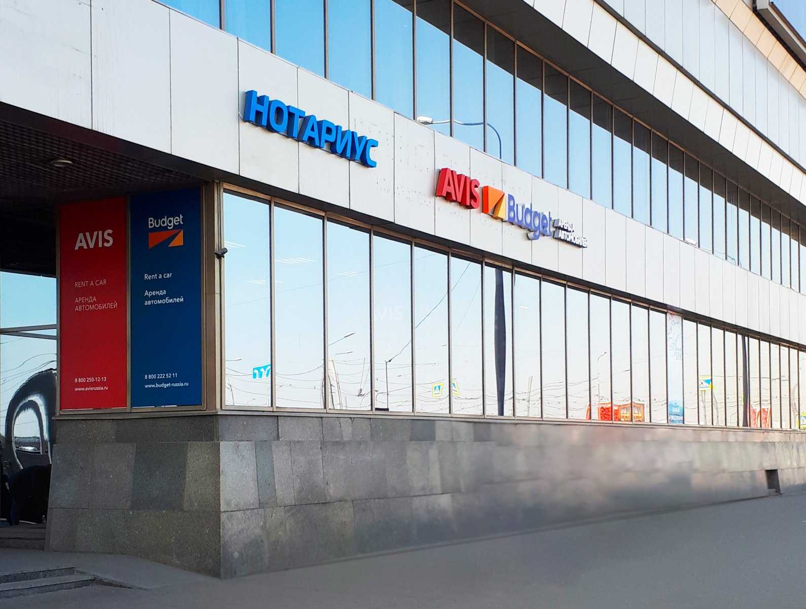 компания по прокату и лизингу автомобилей Avis фото 1