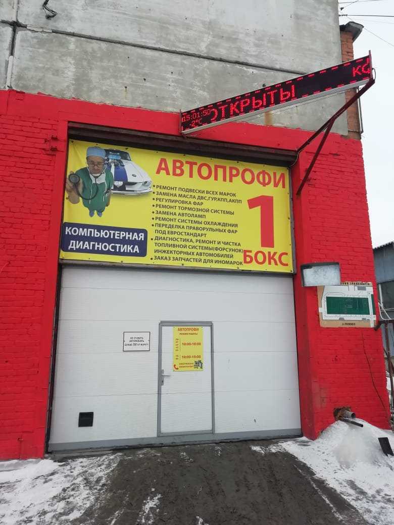 автомобильный комплекс Восьмерка фото 1