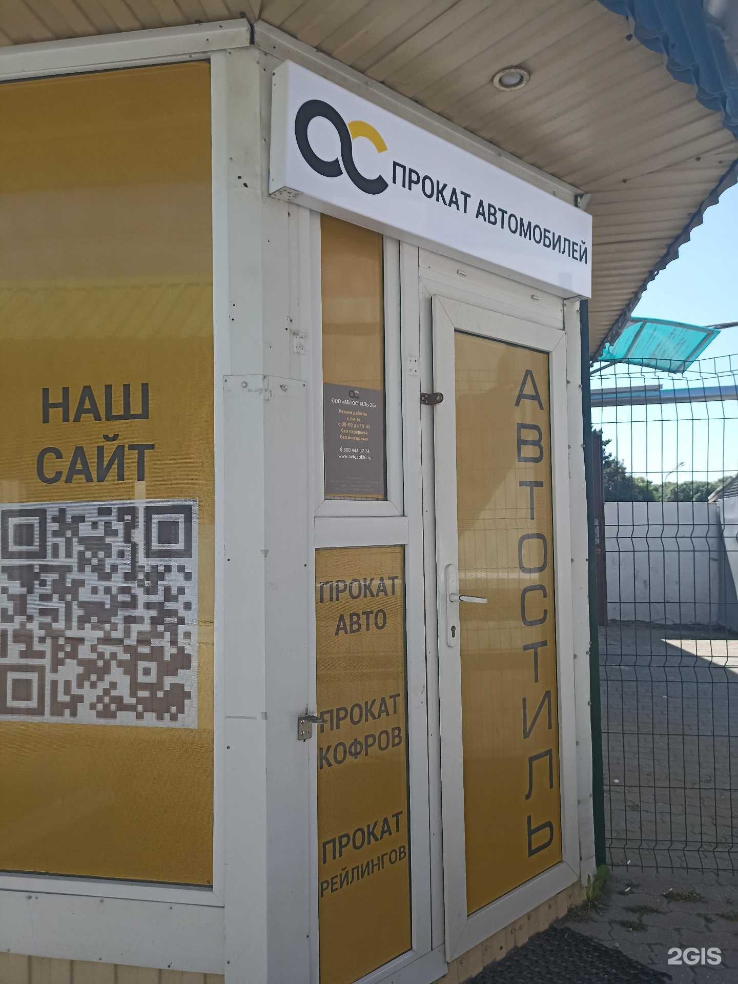 Прокат и аренда авто «URentCar.ru» по адресу Аэропорт, 5 в Минеральные Воды  - 2024 - отзывы, цены